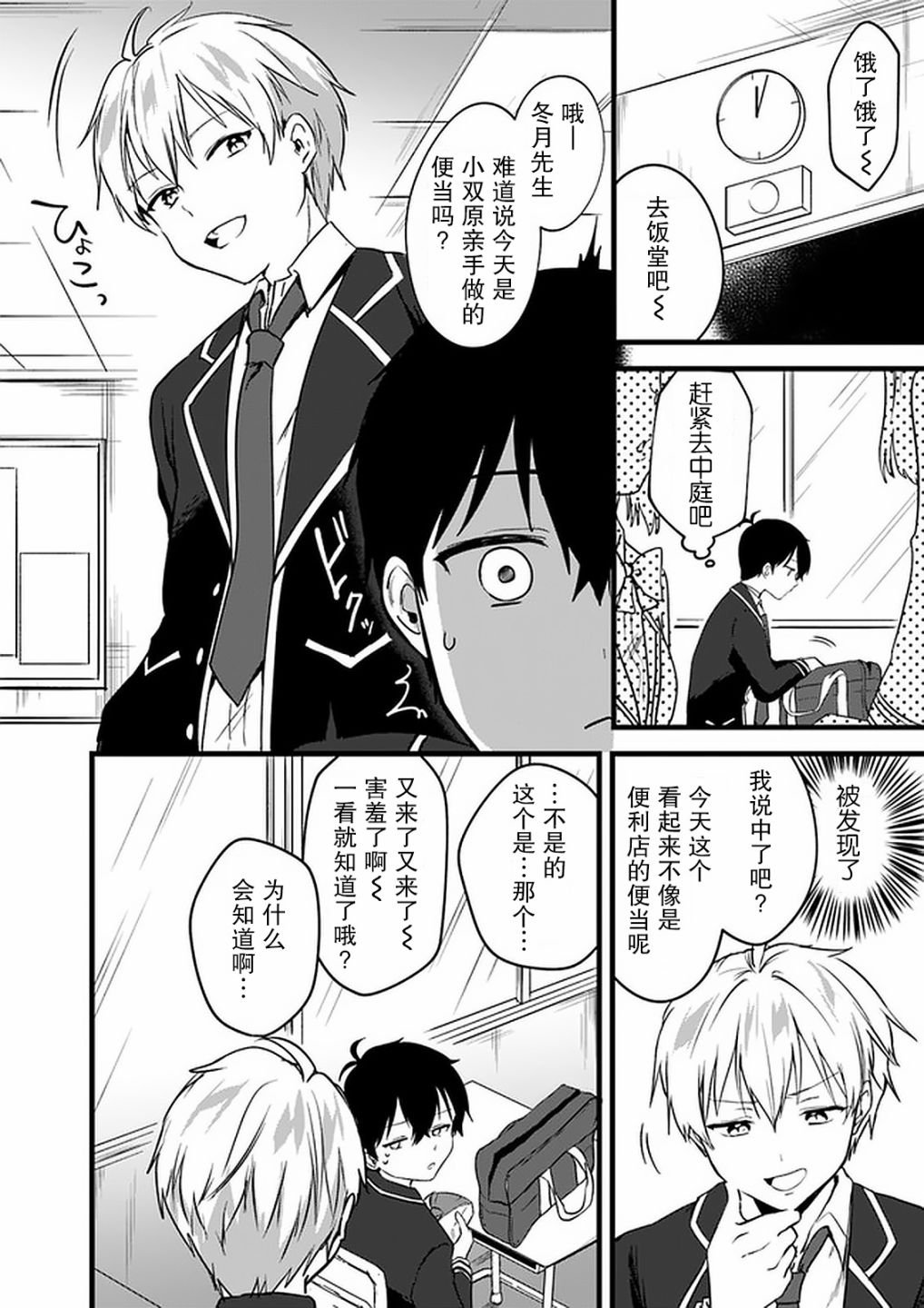 第4话