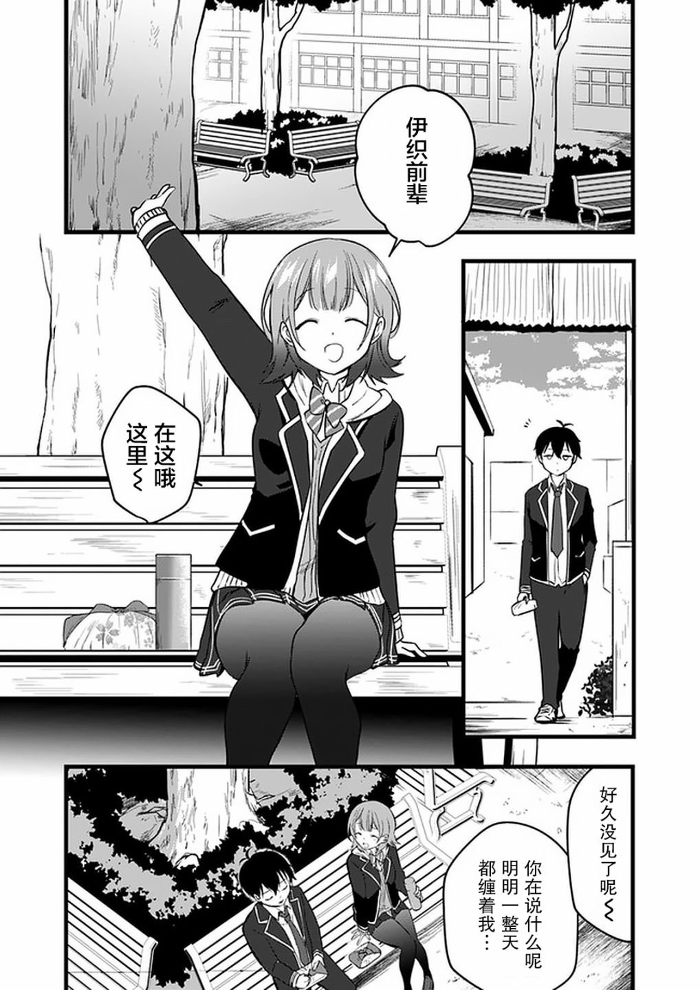 第4话