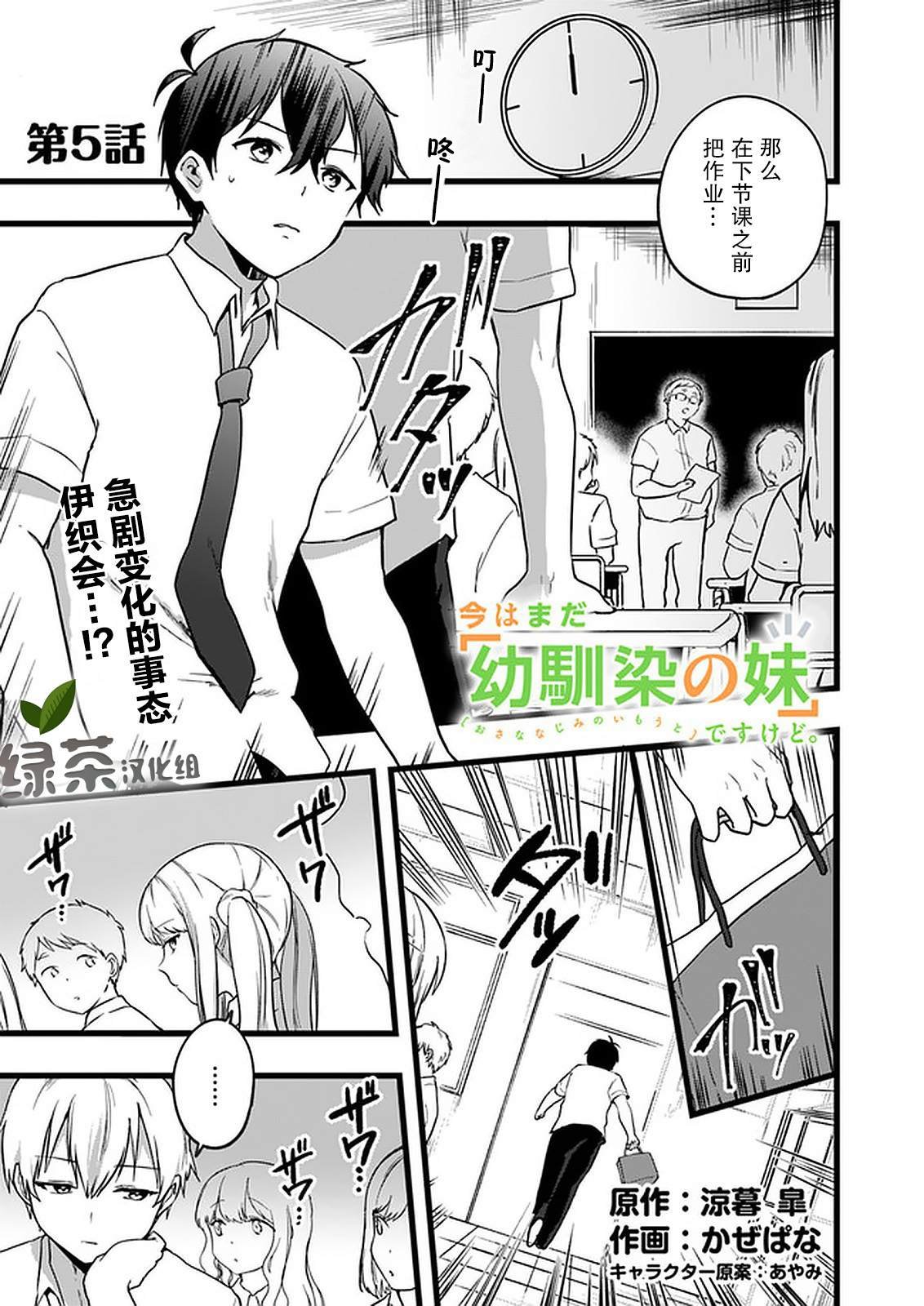 第5话