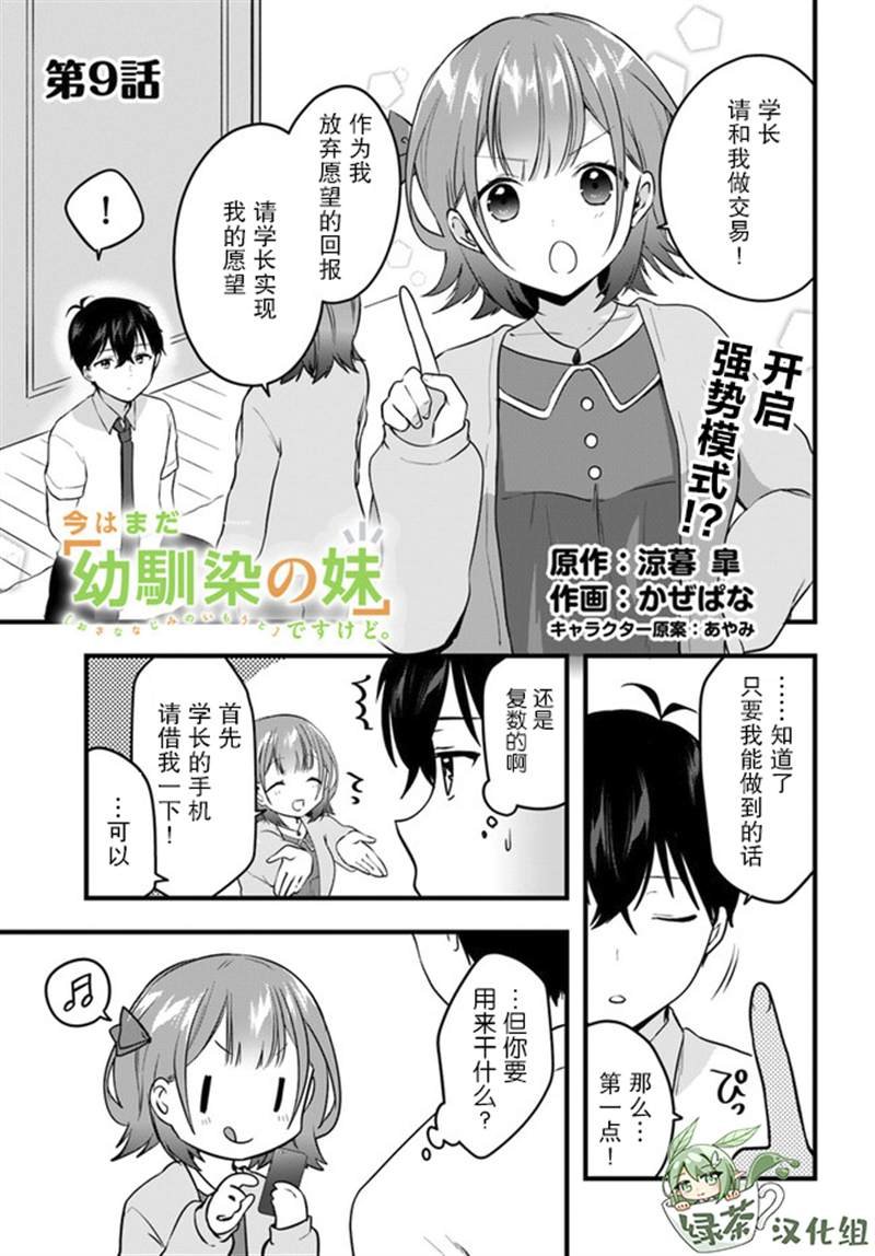 第9话