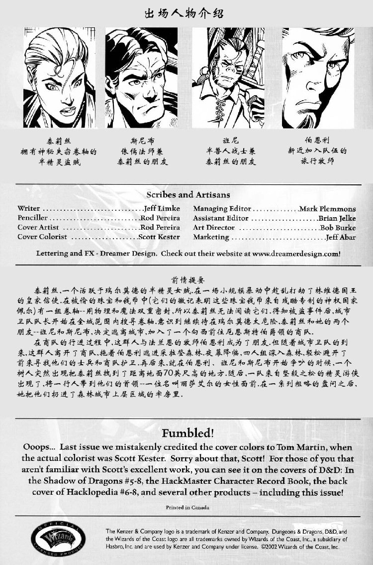 第03话