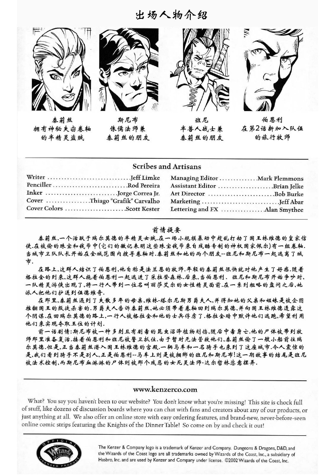 第06话