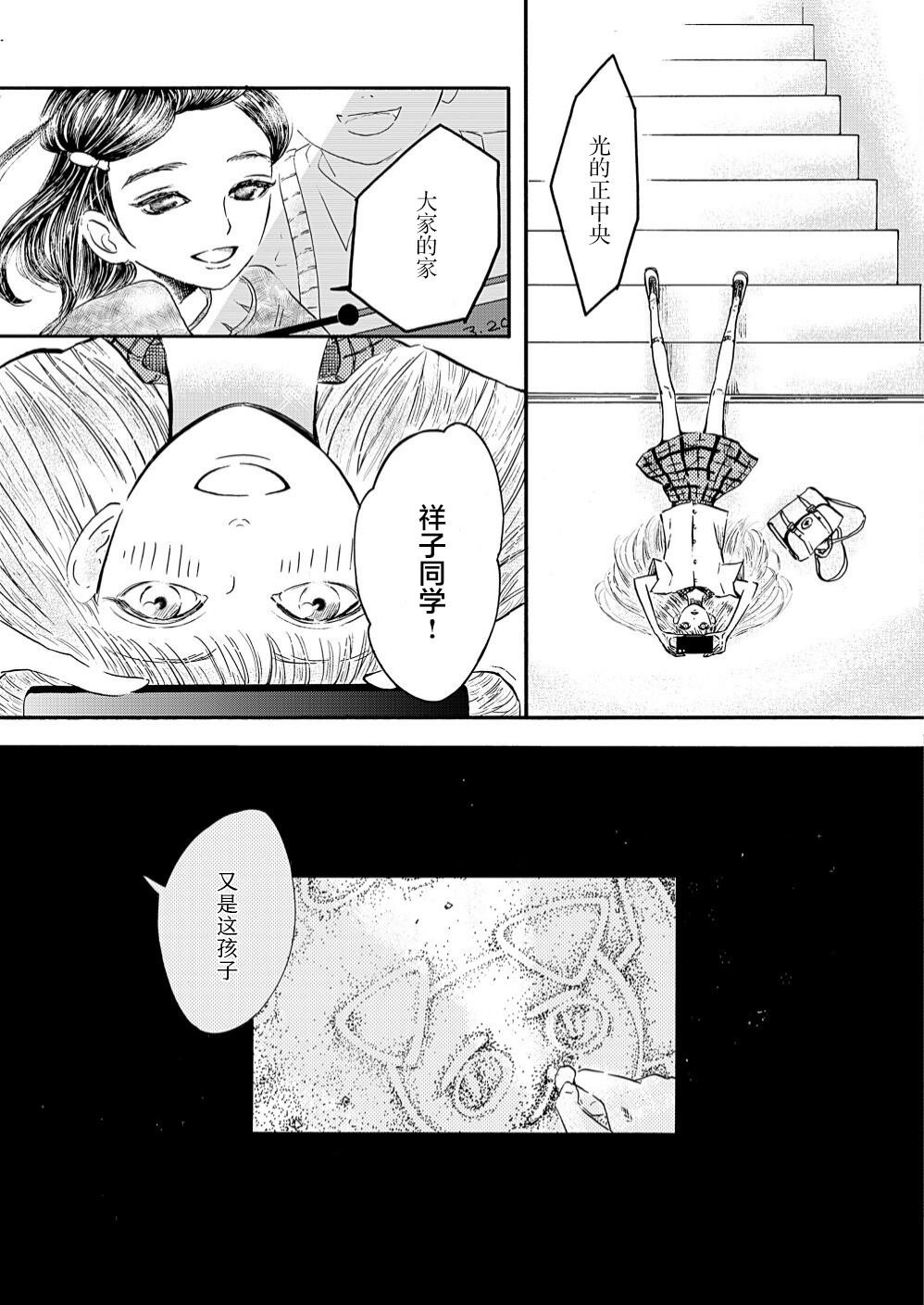 第1话 前篇