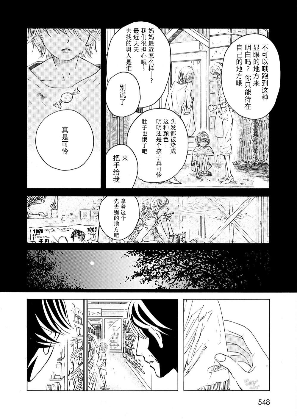 第1话 前篇