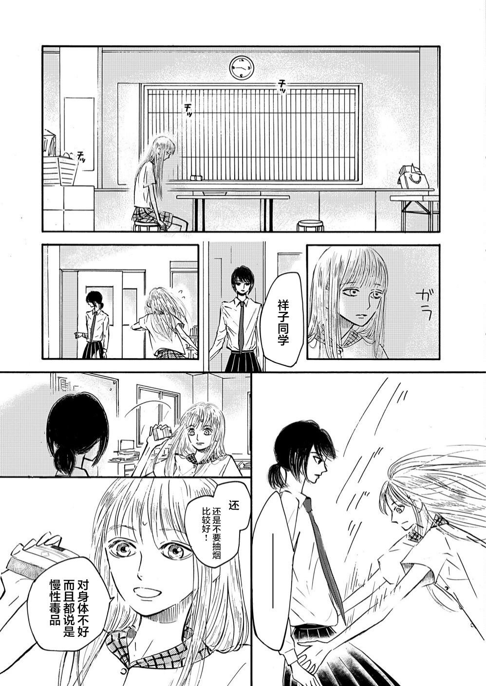 第1话 前篇