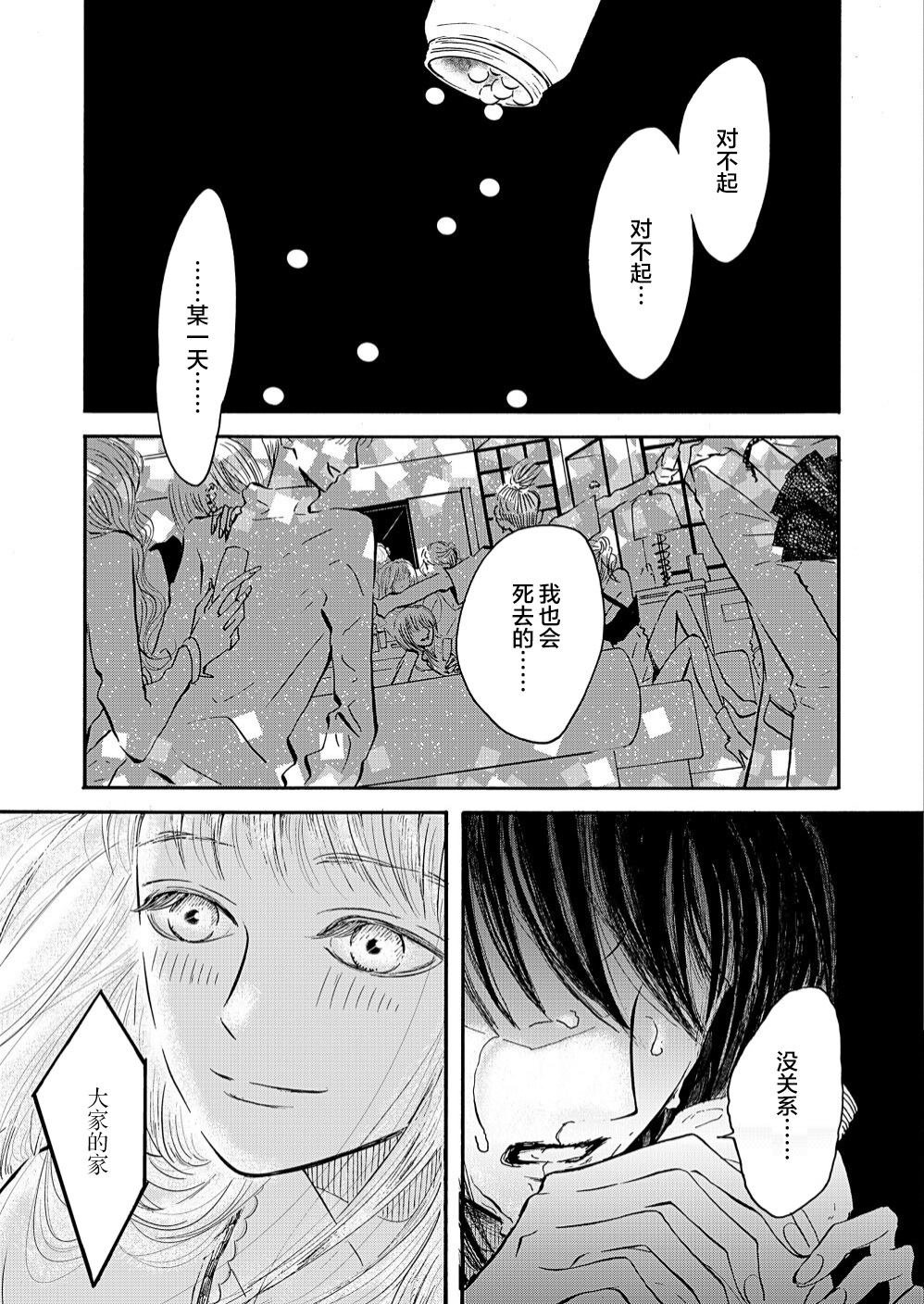 第1话 前篇