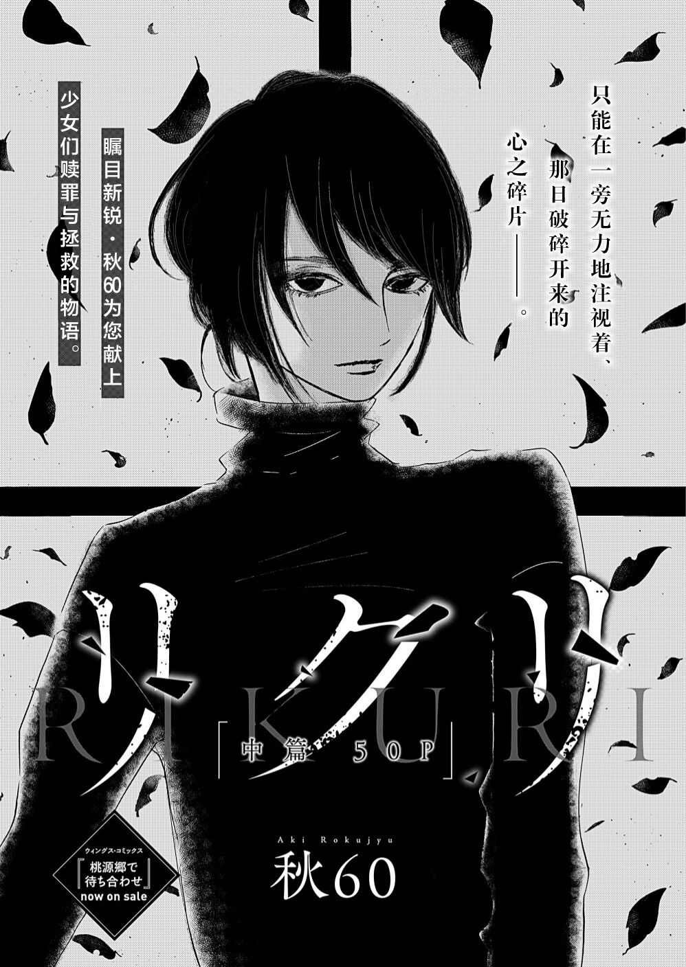 第1.2话 中篇