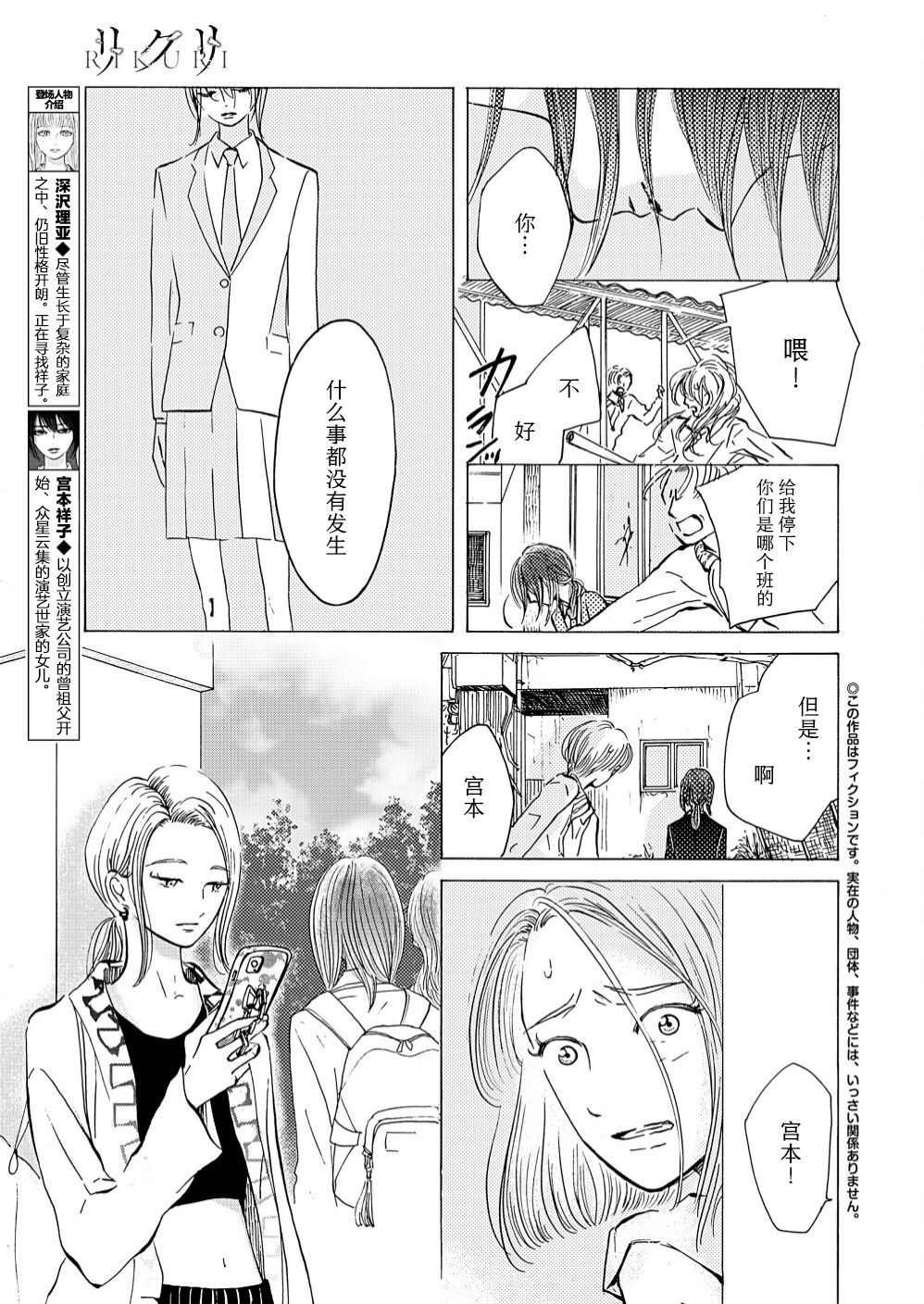 第1.2话 中篇