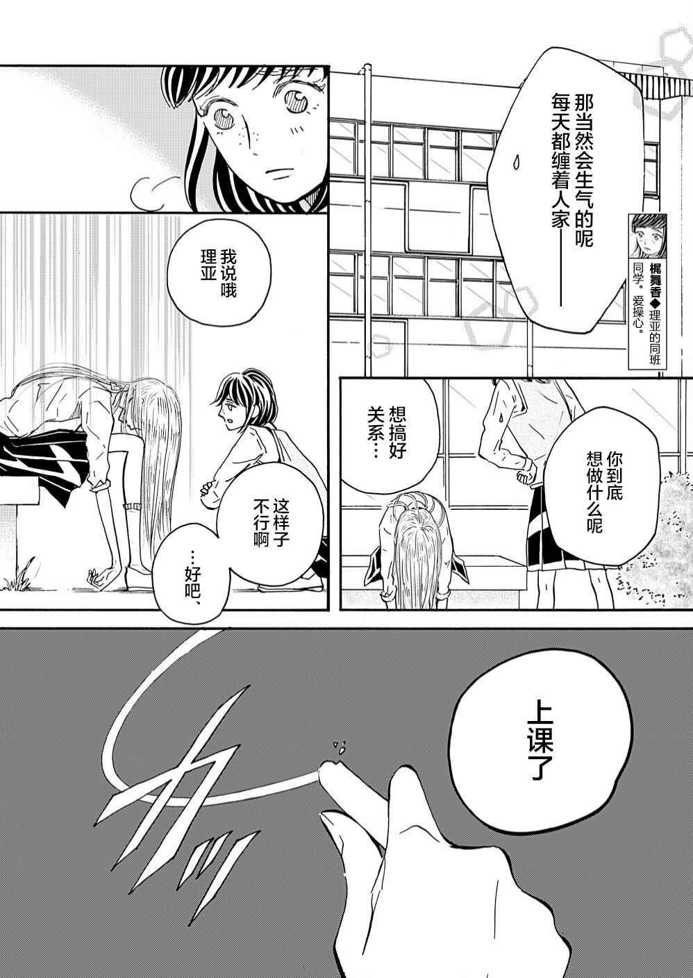 第1.2话 中篇