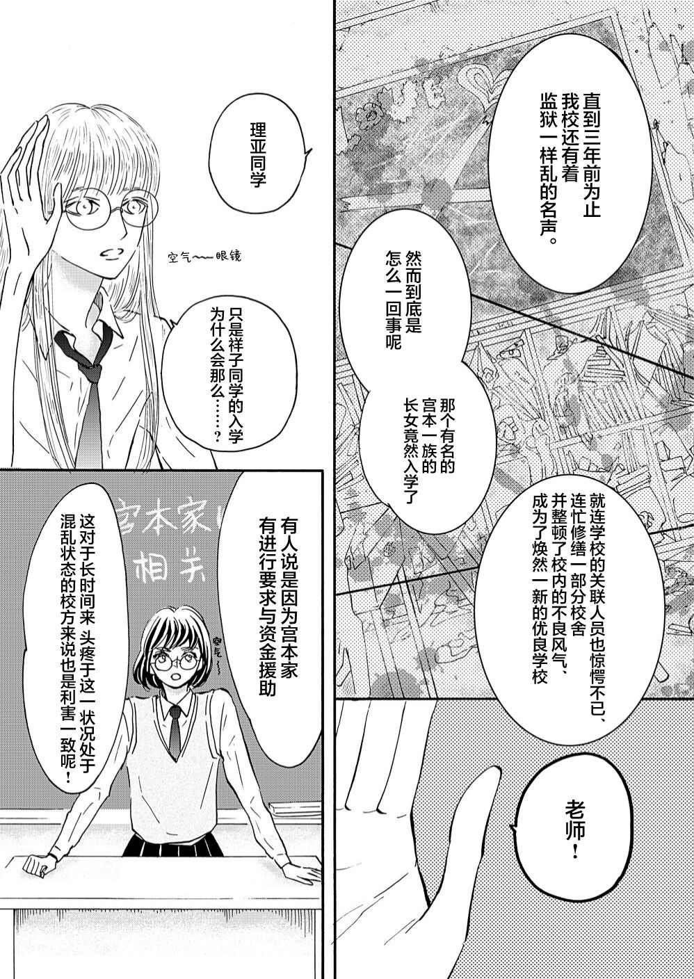 第1.2话 中篇