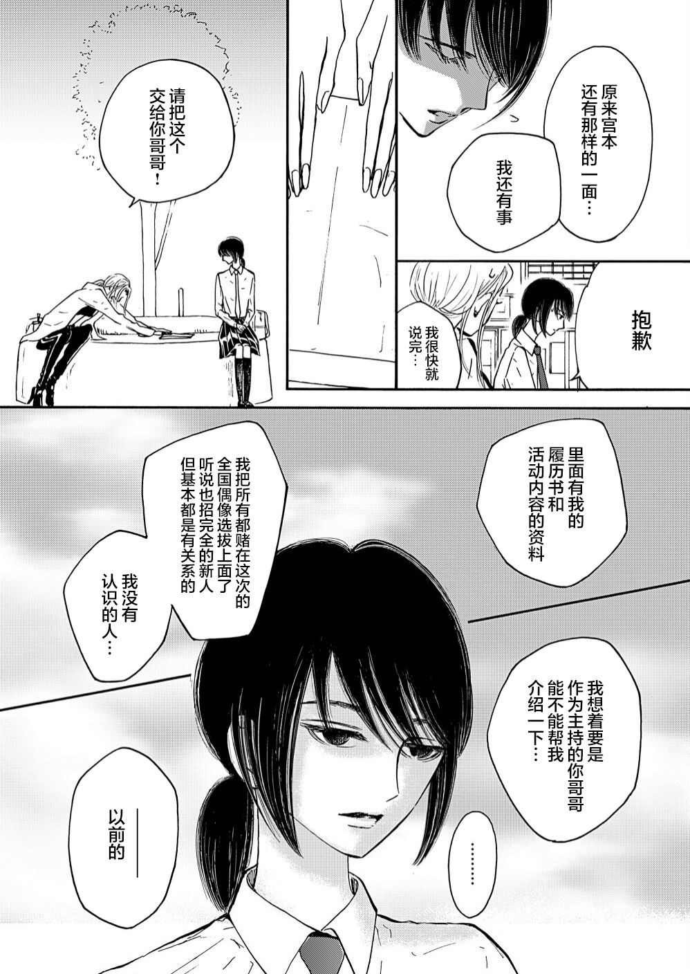 第1.2话 中篇