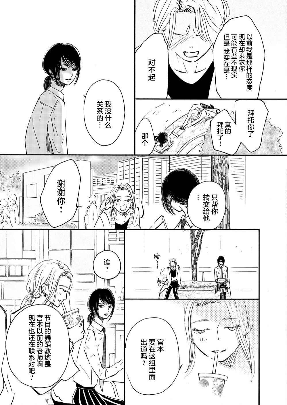 第1.2话 中篇