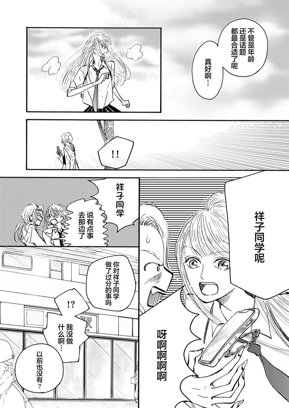 第1.2话 中篇
