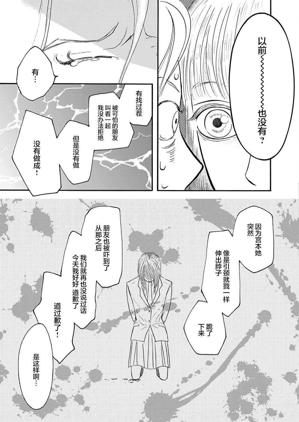 第1.2话 中篇