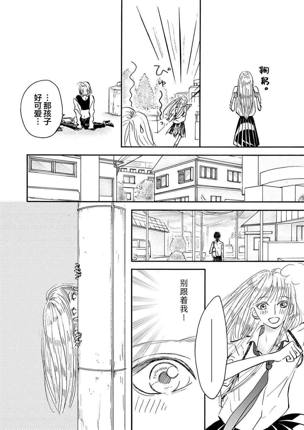 第1.2话 中篇