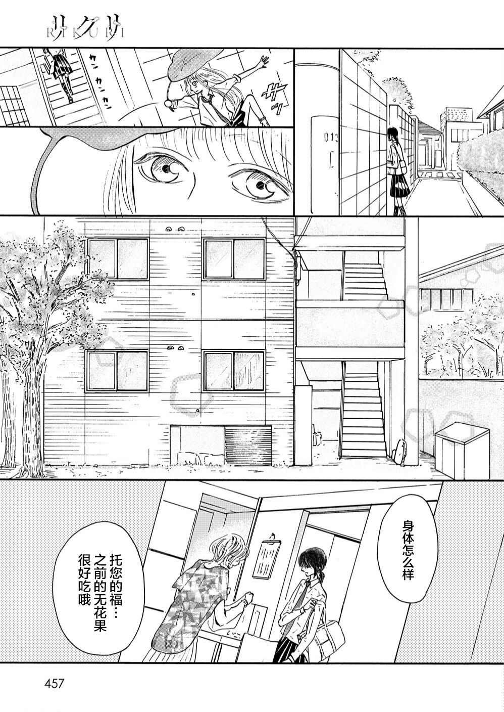 第1.2话 中篇