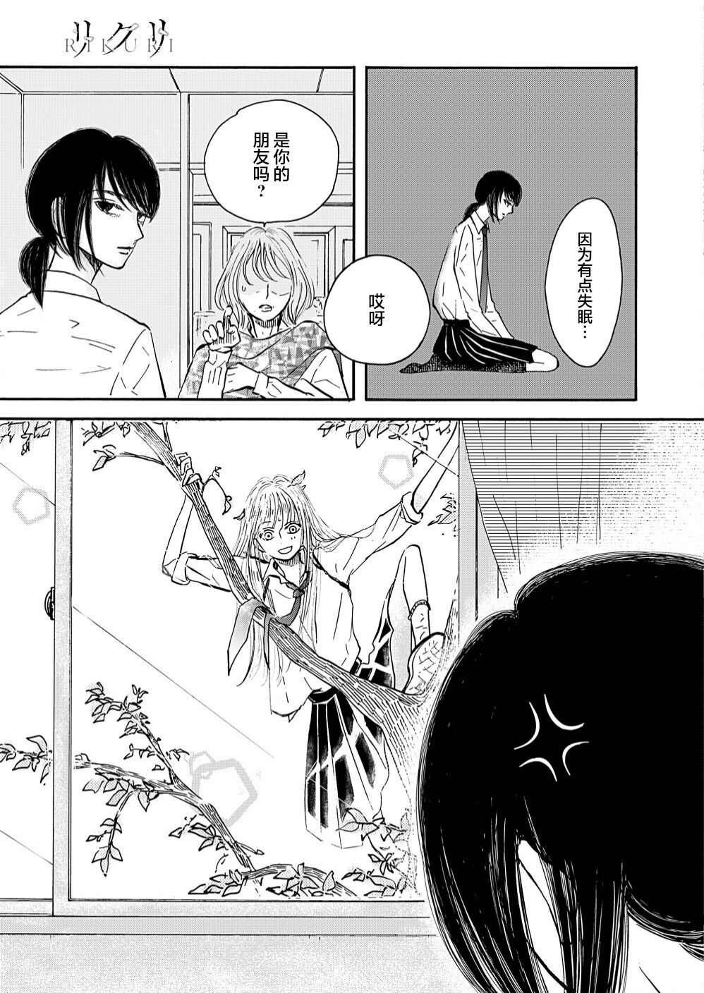 第1.2话 中篇