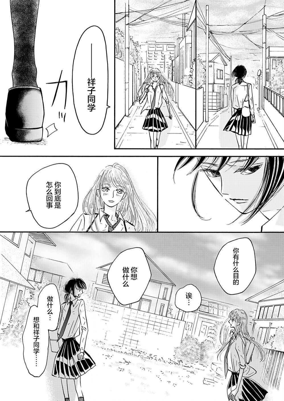 第1.2话 中篇