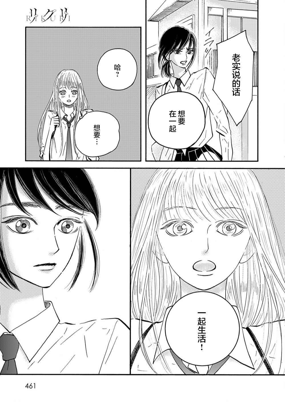 第1.2话 中篇