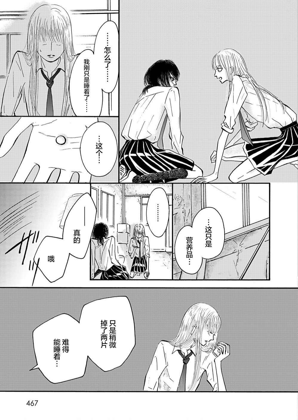 第1.2话 中篇