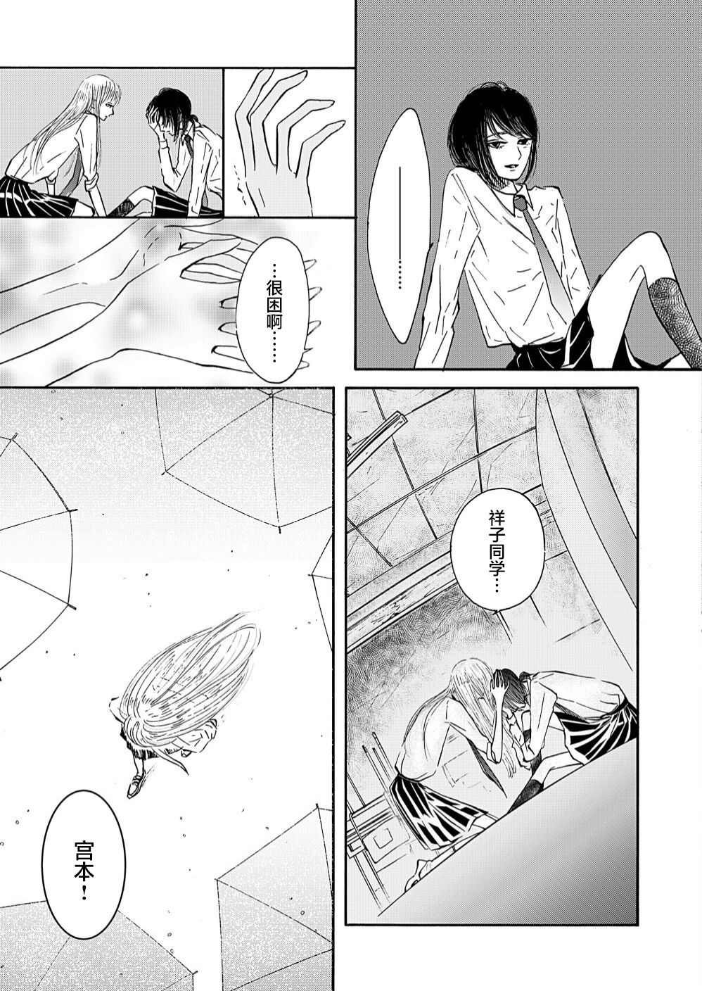 第1.2话 中篇