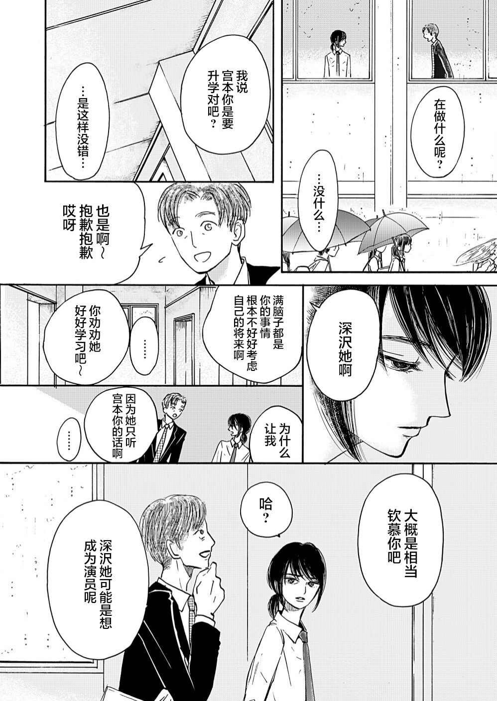 第1.2话 中篇