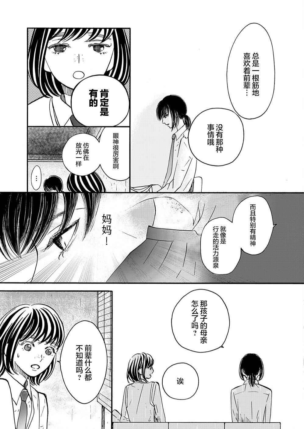 第1.2话 中篇