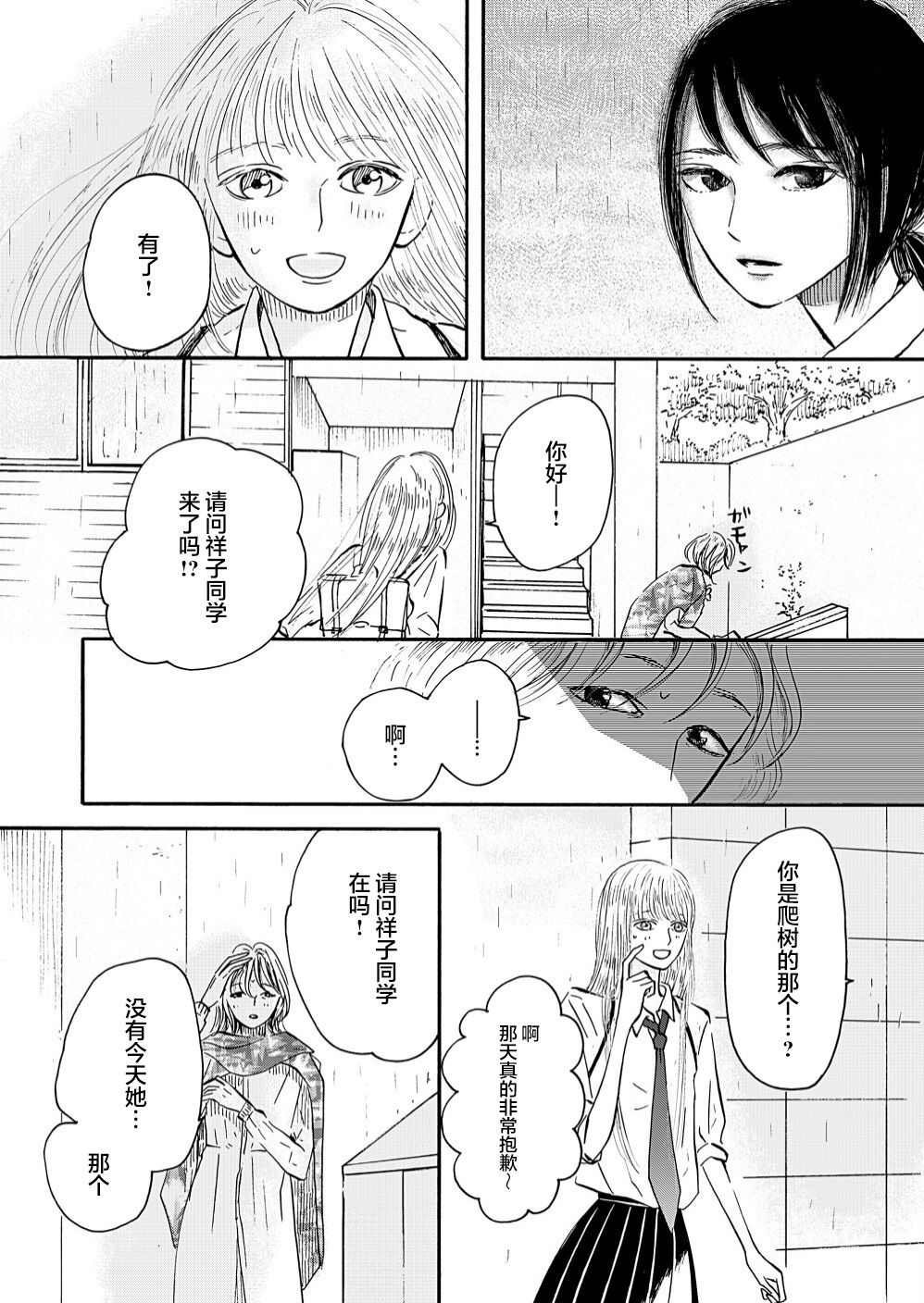 第1.2话 中篇