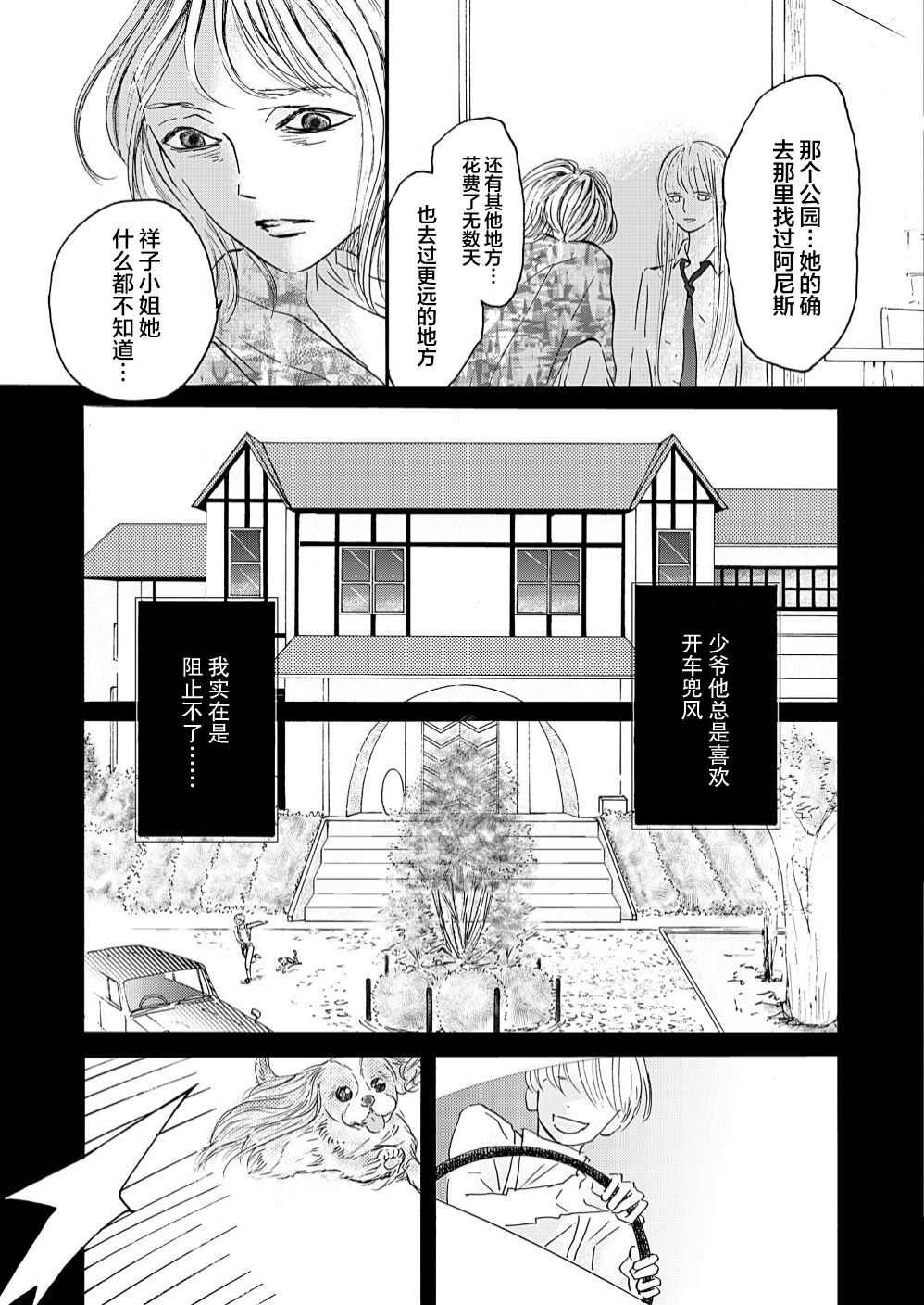 第1.2话 中篇