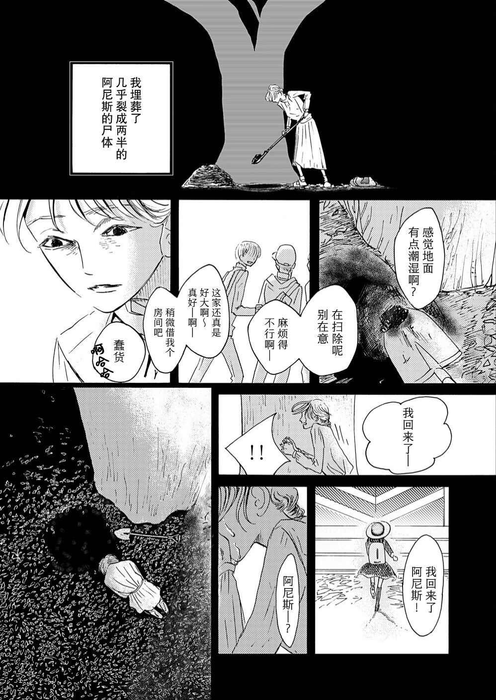 第1.2话 中篇