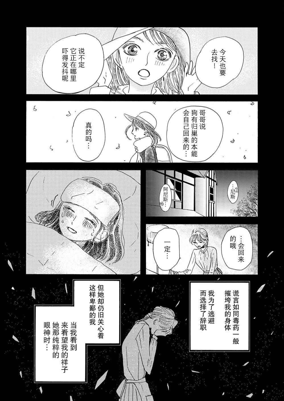 第1.2话 中篇