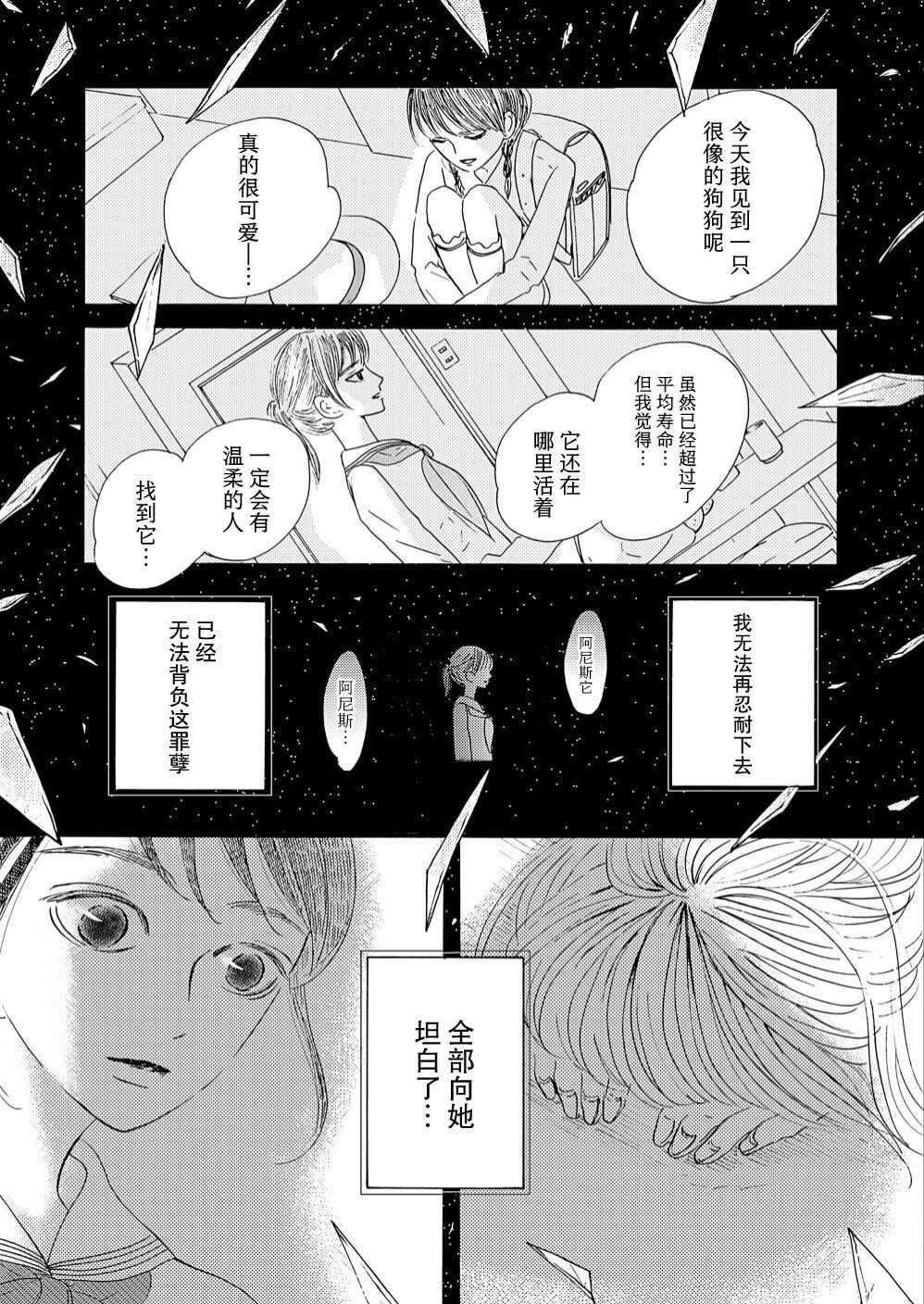 第1.2话 中篇