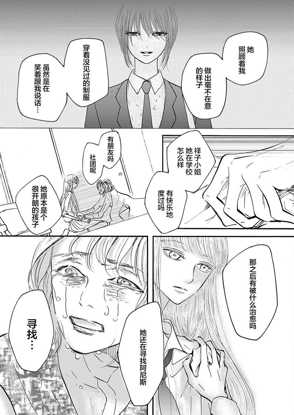 第1.2话 中篇