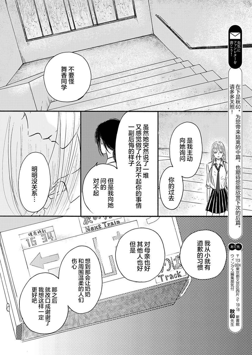 第1.2话 中篇