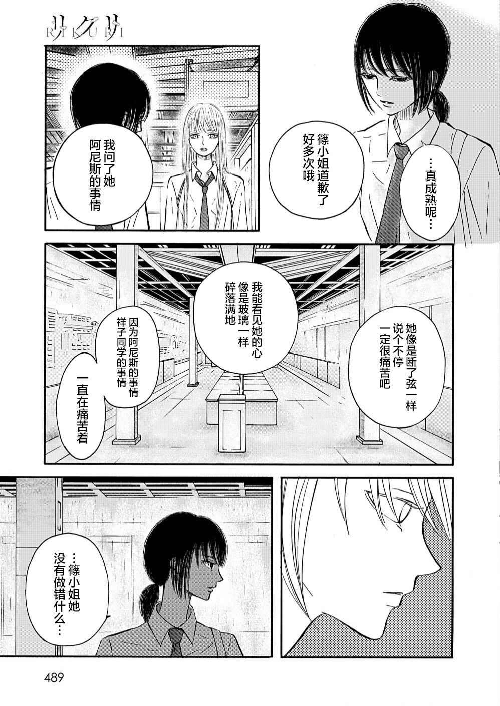 第1.2话 中篇