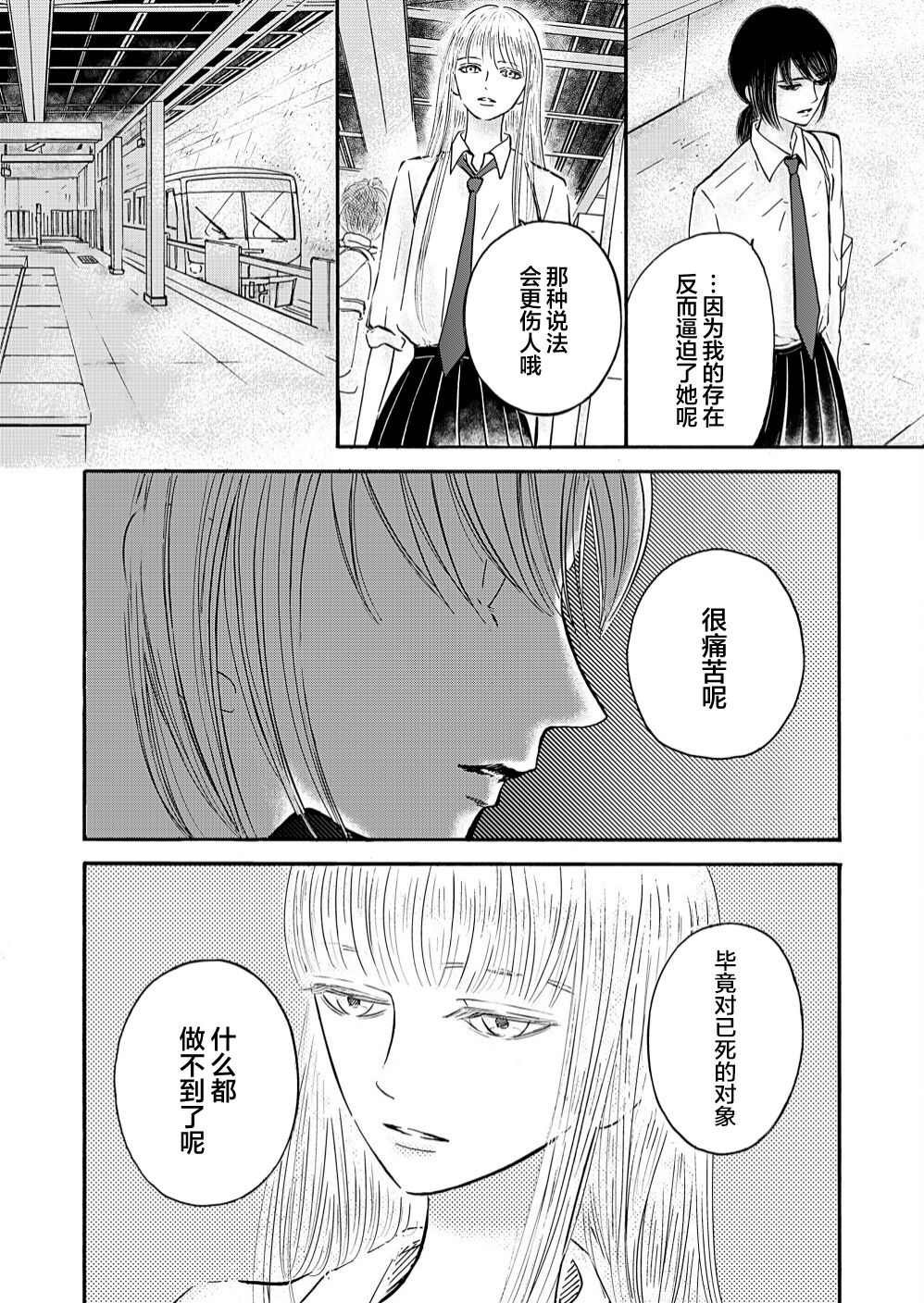 第1.2话 中篇