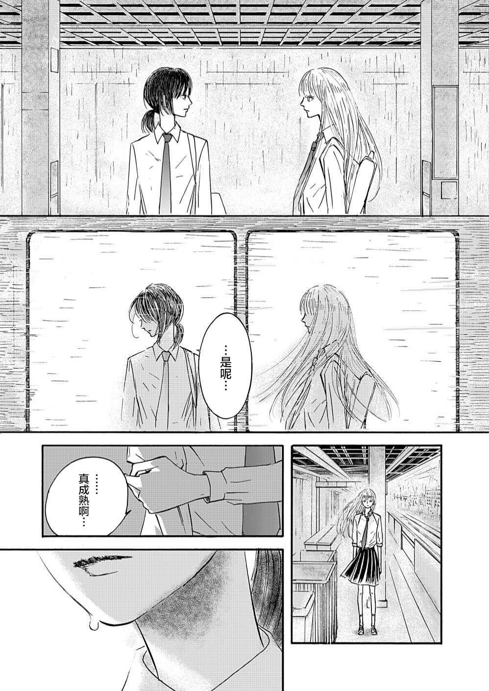 第1.2话 中篇