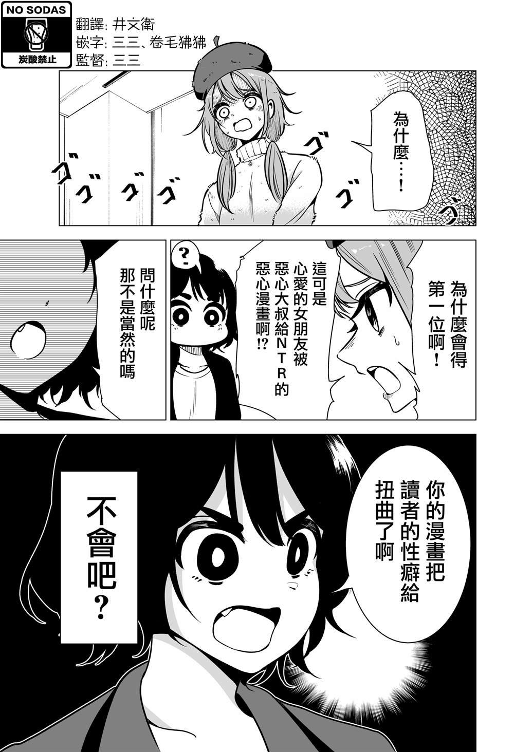 第1.5话