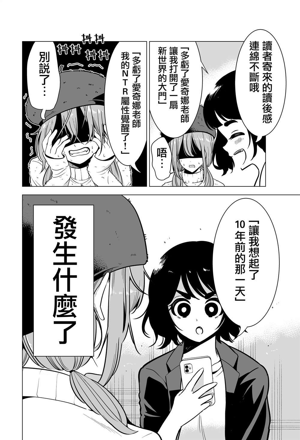 第1.5话