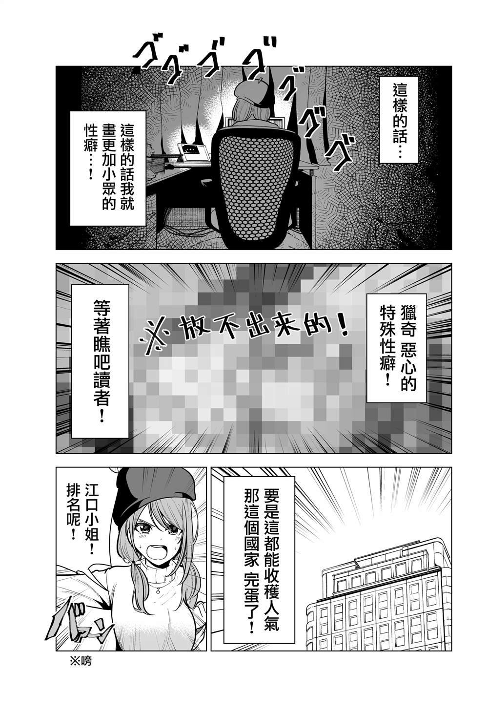 第1.5话