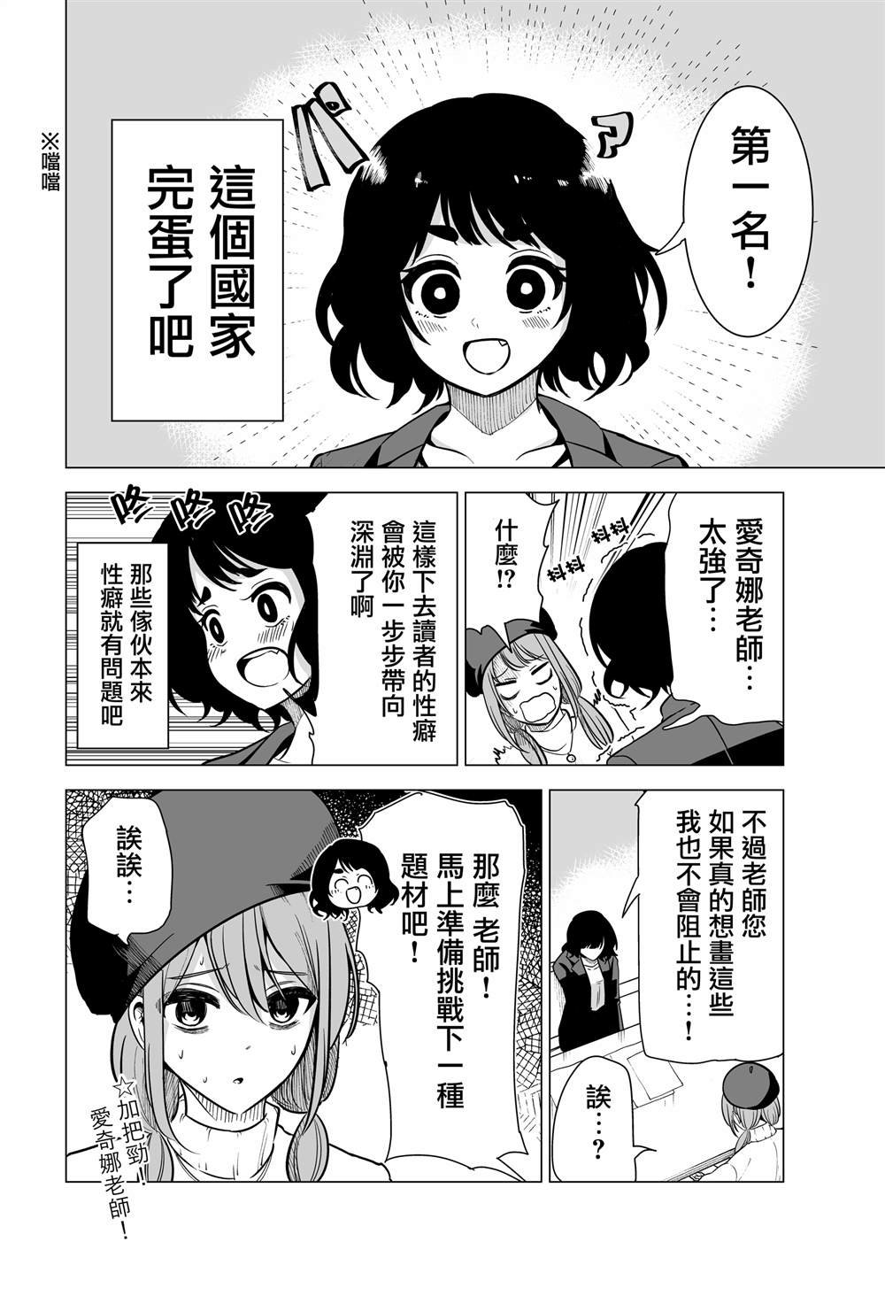 第1.5话