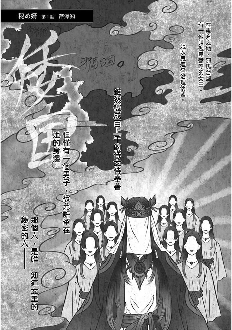 第1话