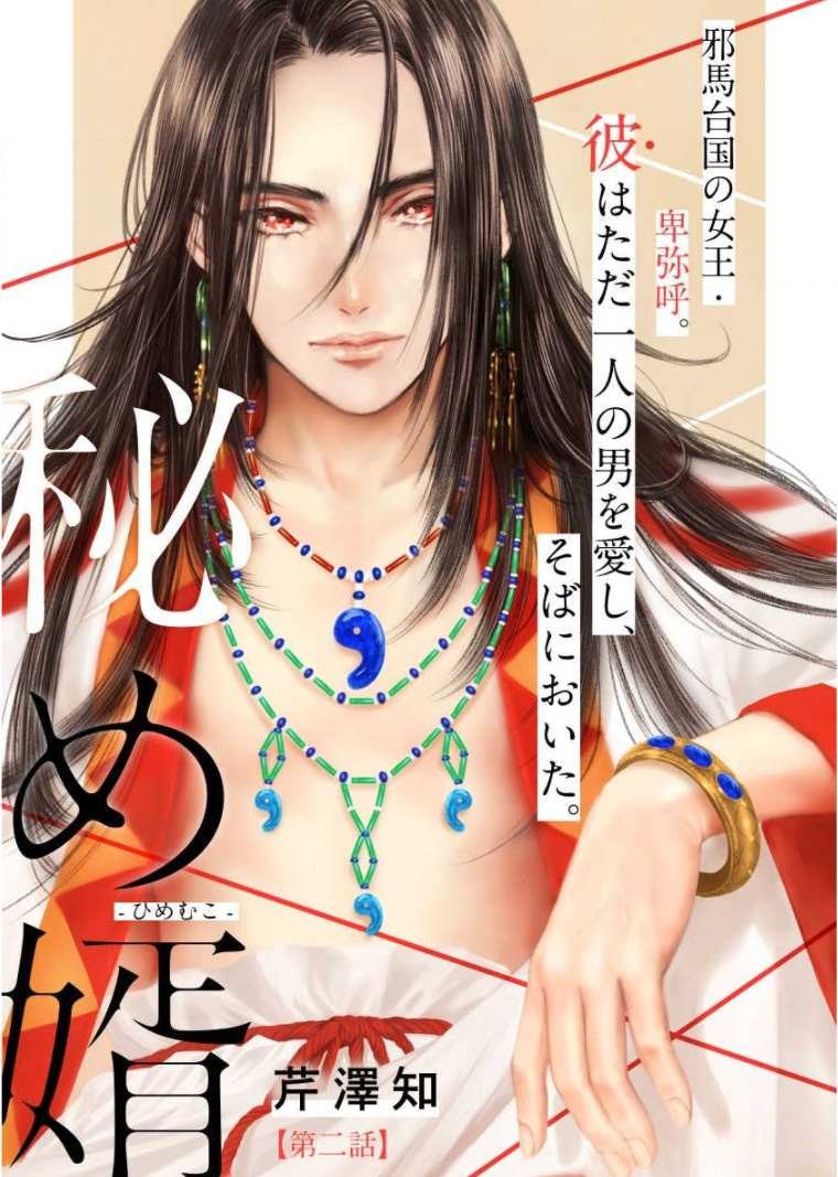 第2话