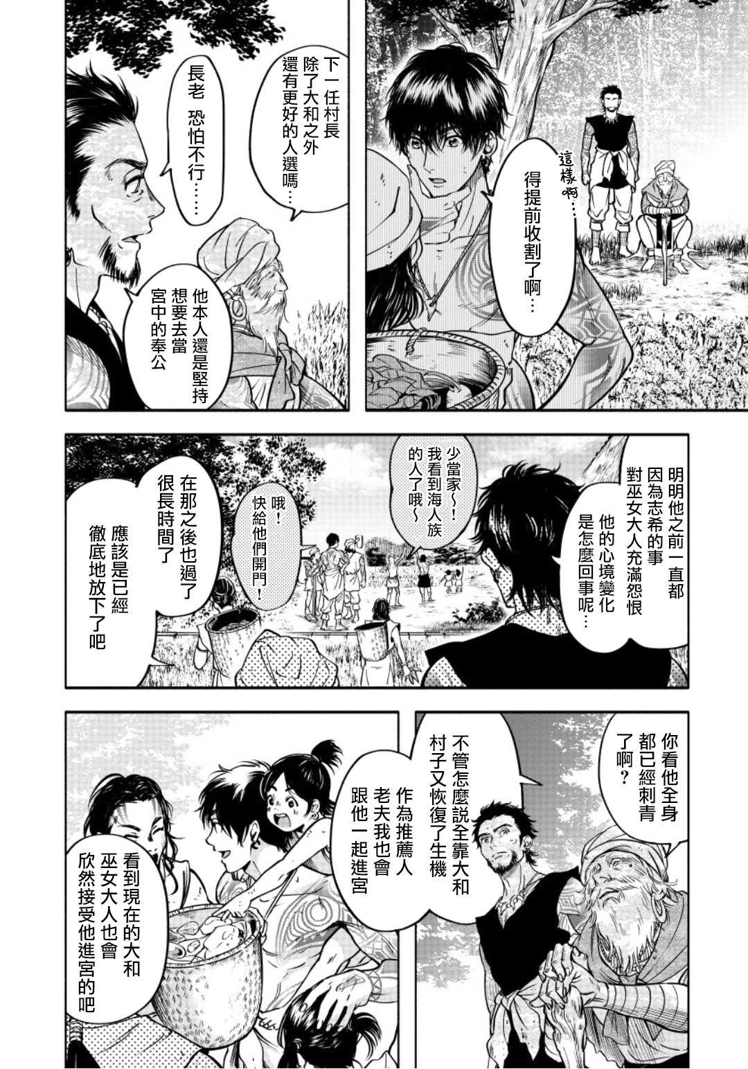 第2话