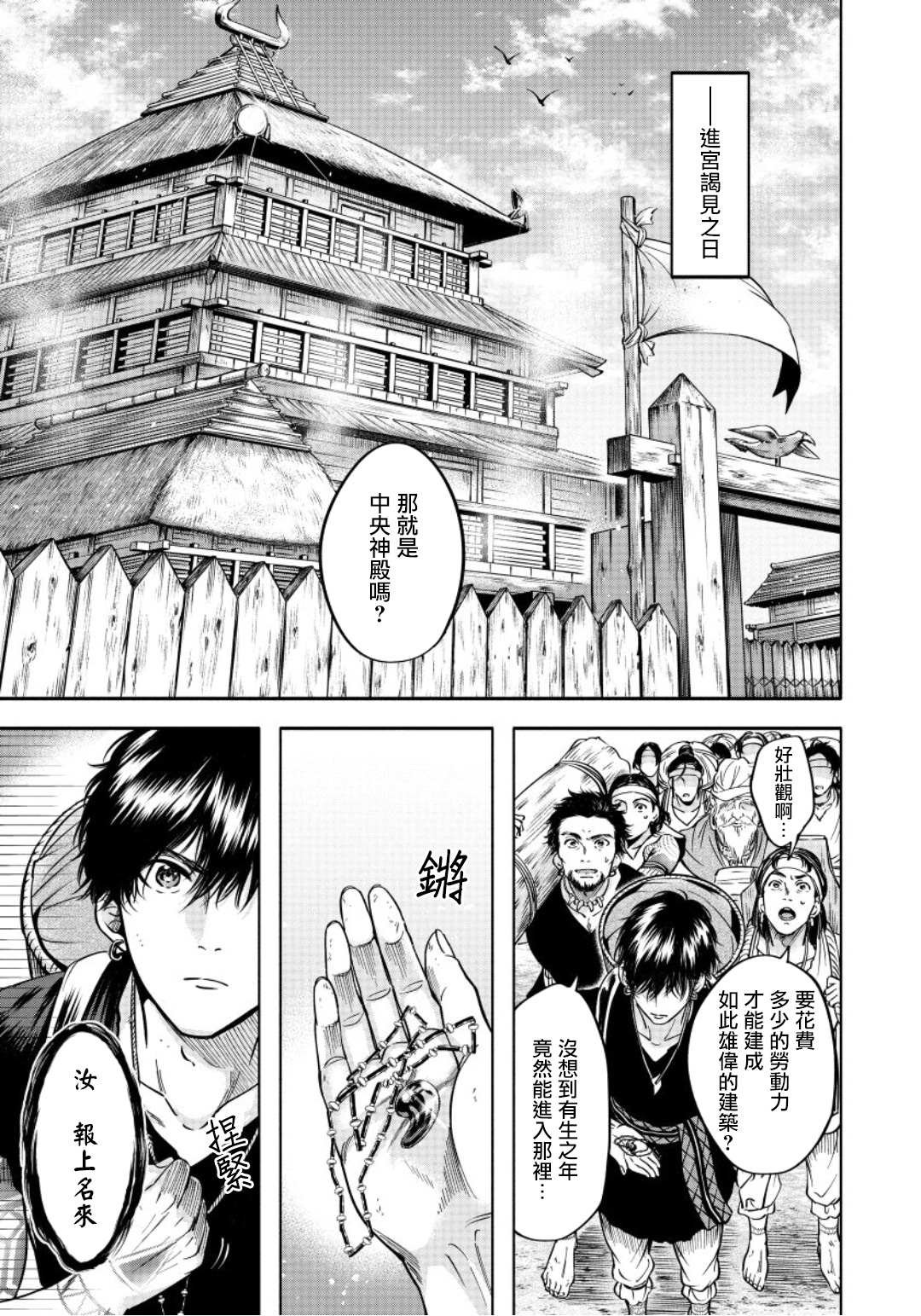 第2话