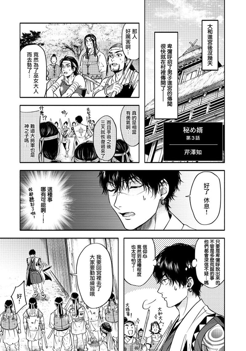 第3话