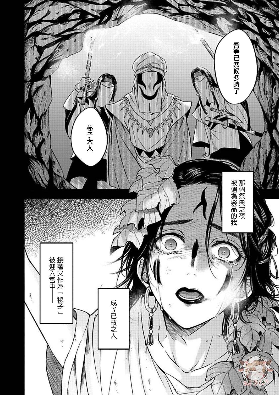 第4话