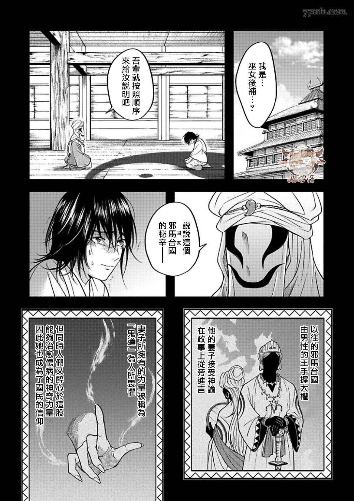 第4话