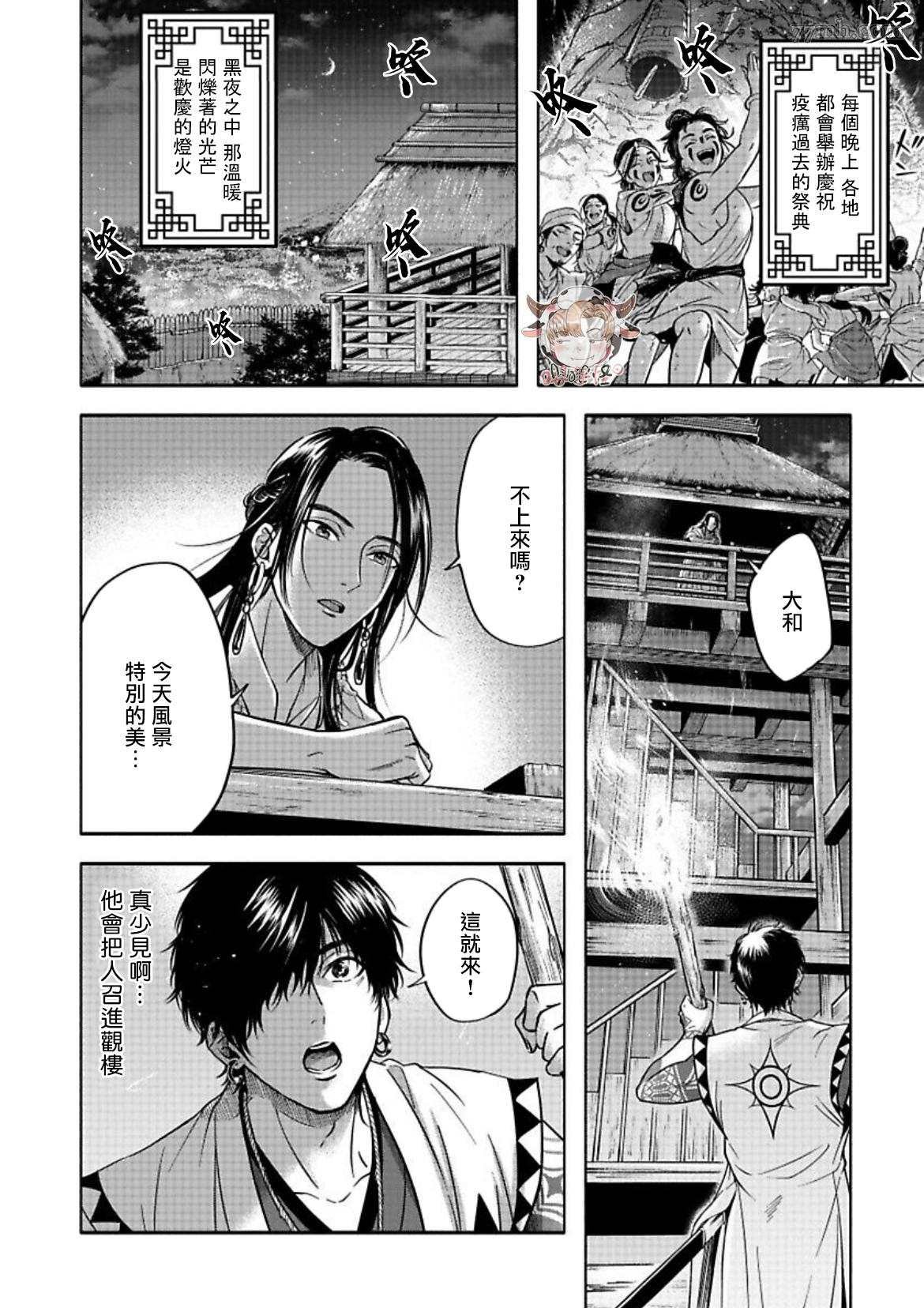 第4话