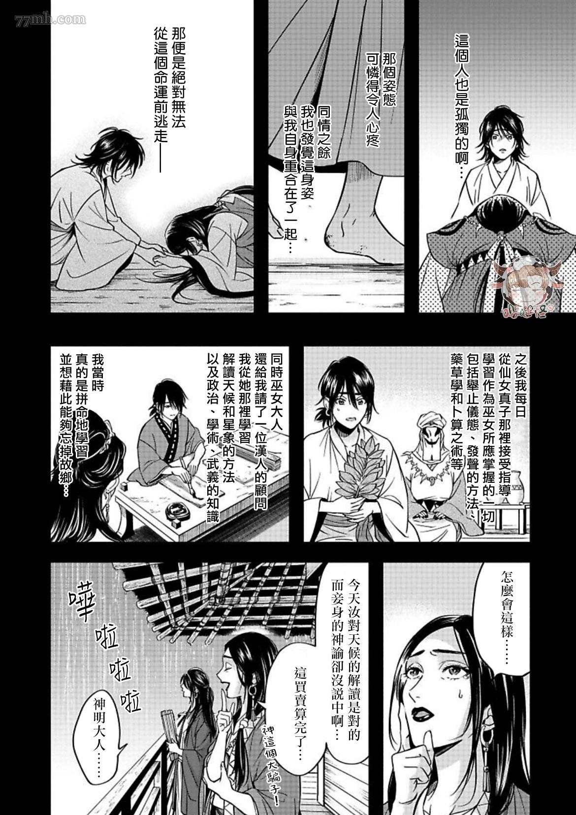 第4话